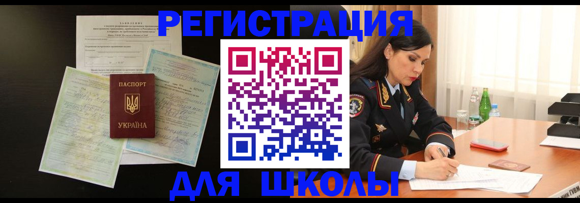 временная прописка в Иркутской области