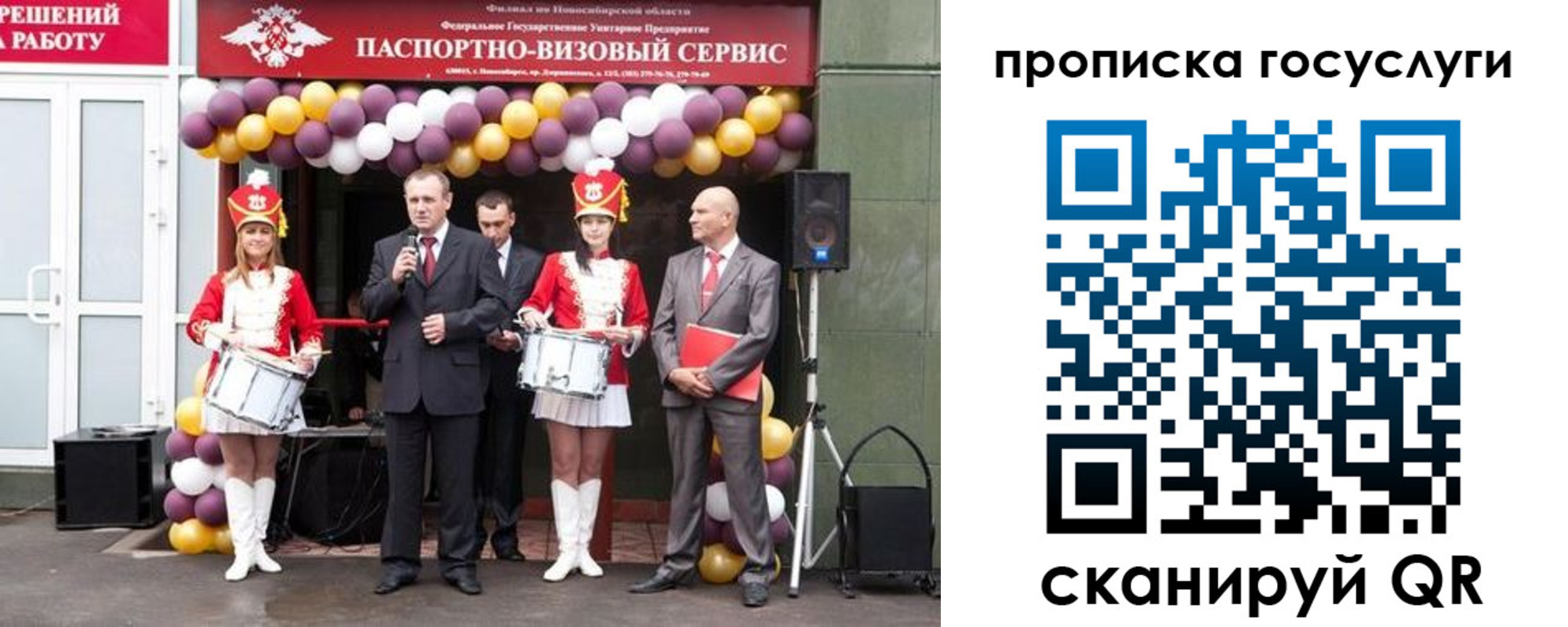 временная регистрация в Иркутской области