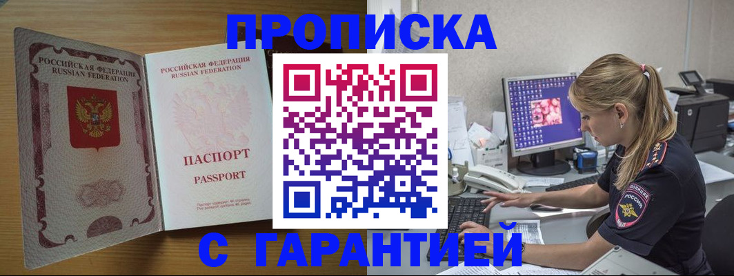 найти адрес прописки в Иркутской области