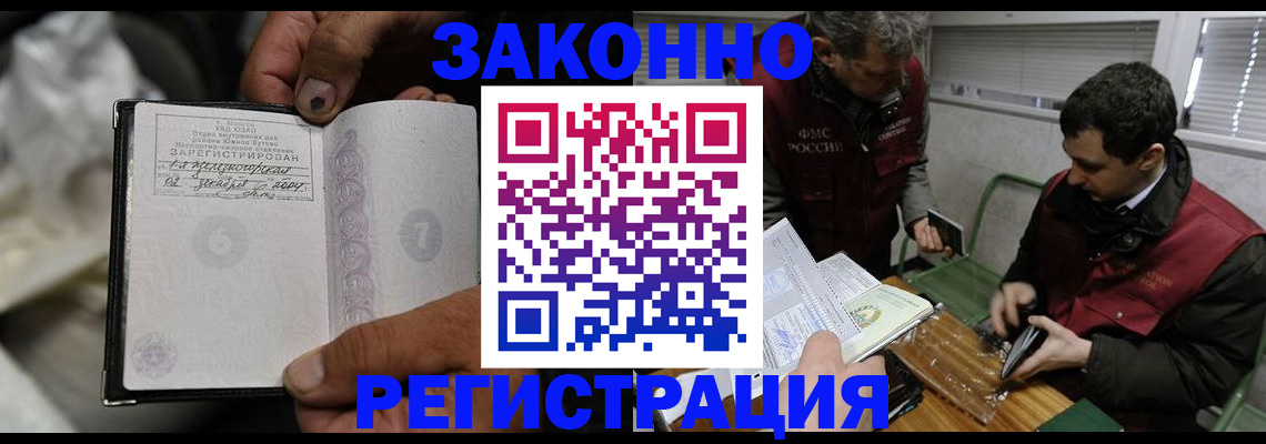 где прописаться в Иркутской области