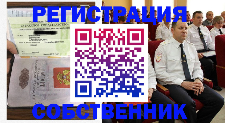 пропишу в квартире в Иркутской области