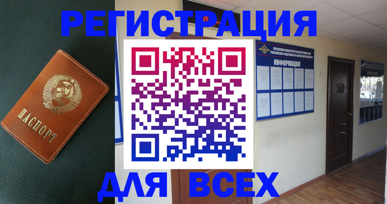 прописка для кредита в Иркутской области