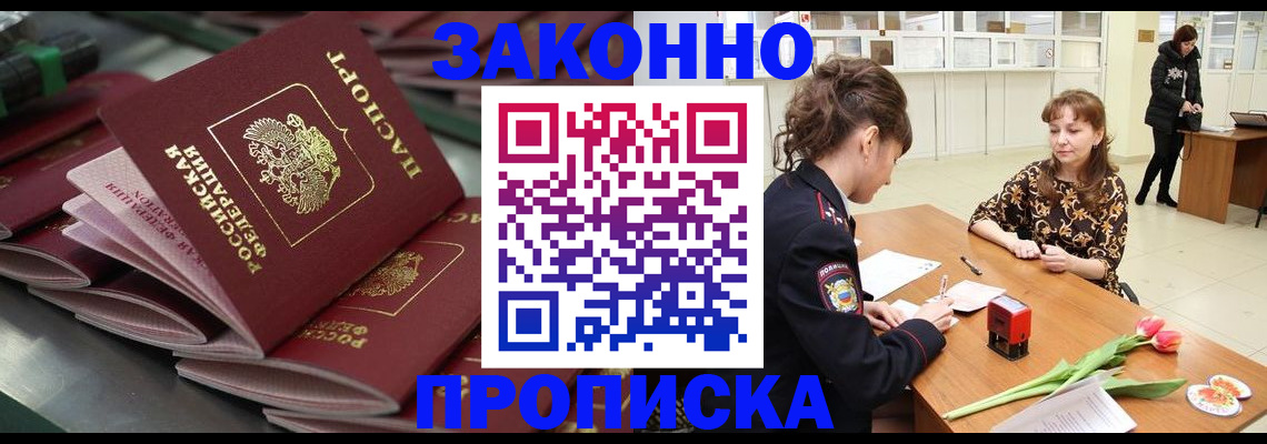 найти адрес прописки в Иркутской области
