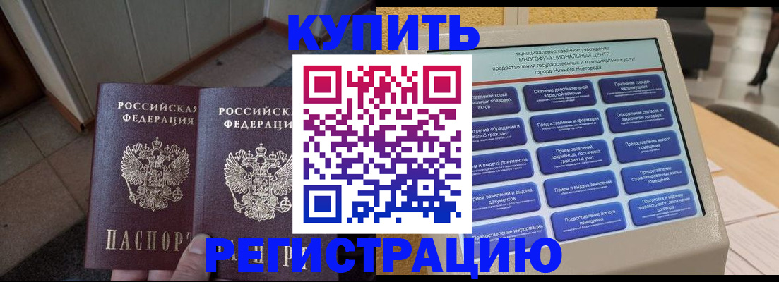 временная регистрация надежно в Иркутской области