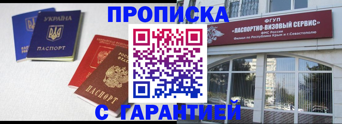 временная прописка в Иркутской области